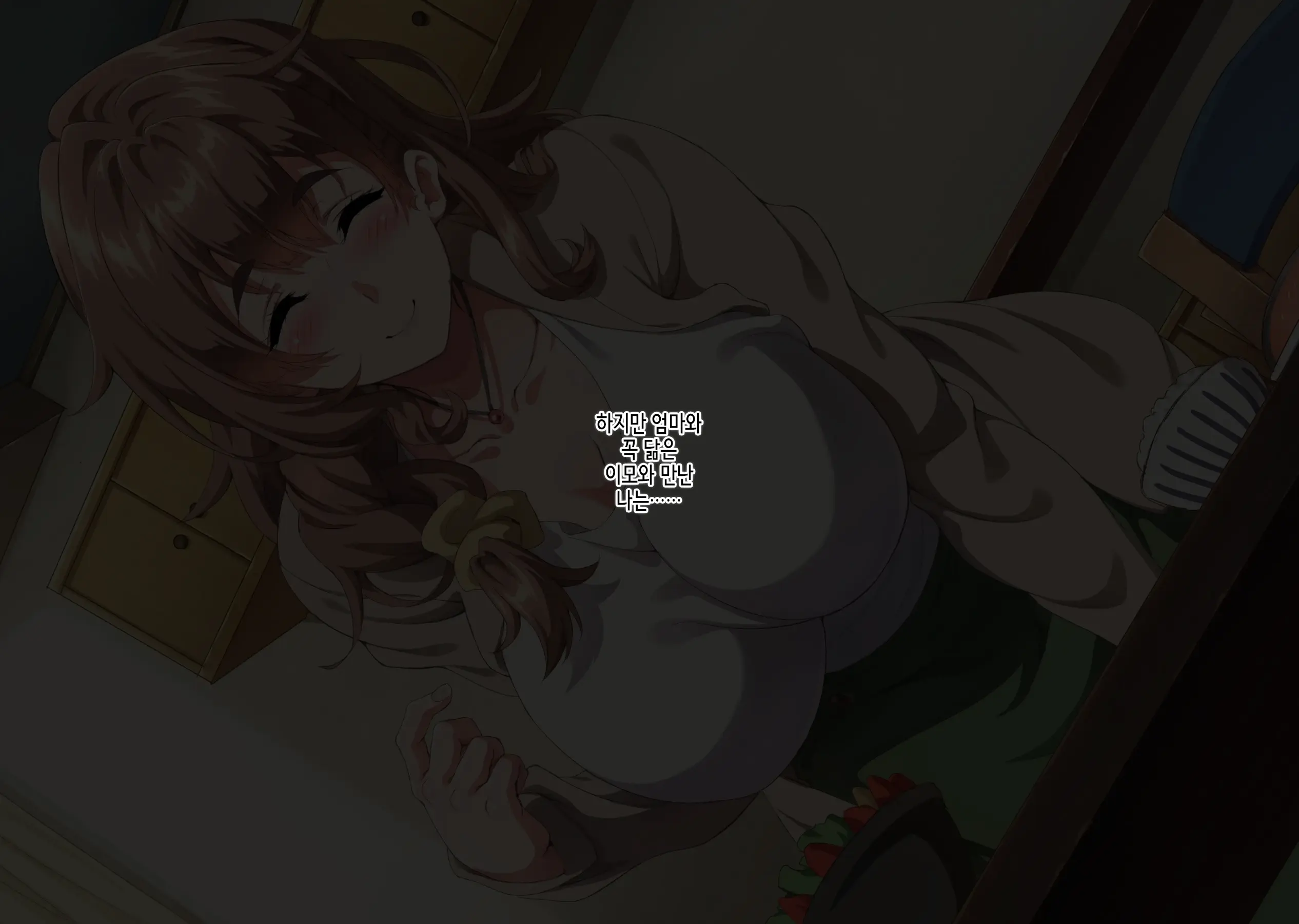 Daisuki Datta Naki Haha Ni Nita Oba To Kurasu Koto Ni Natta Boku Wa | 정말 좋아했던 죽은 엄마와 닮은 숙모와 같이 살게된 나는